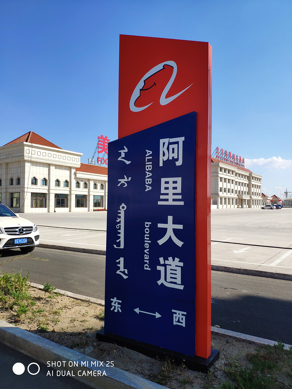 阿里巴巴烏蘭察布數據中