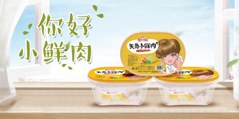 無骨小鮮肉&middot;果味豆制品包裝設(shè)計